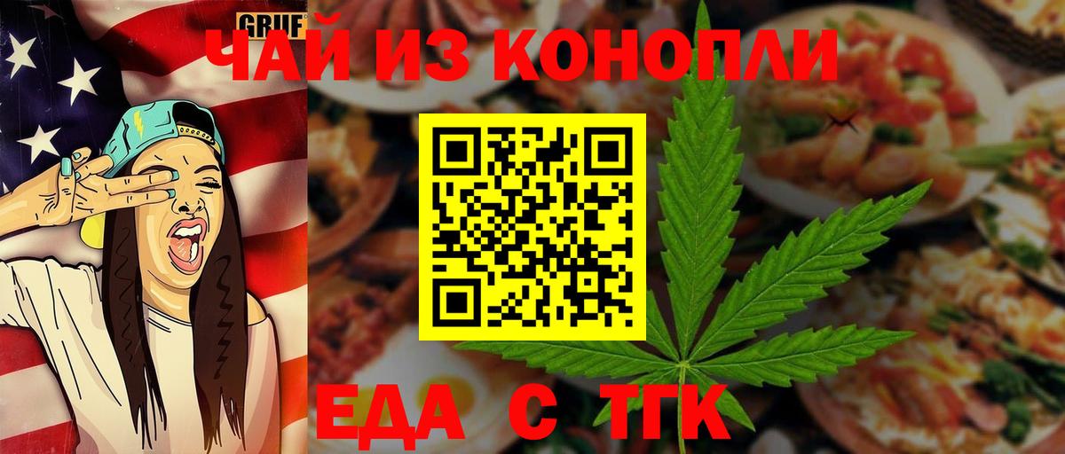 Реж  Canna-Cookies марихуана  Вход с VPN 