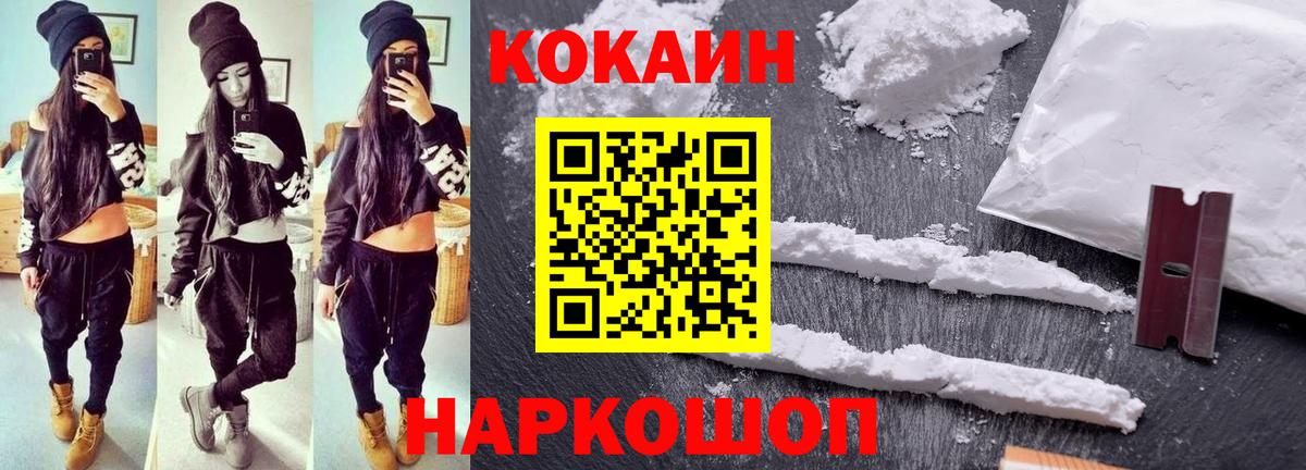 Кокаин 98%  продажа наркотиков  COCAIN  Реж  КОКАИН VHQ  Вход с VPN 