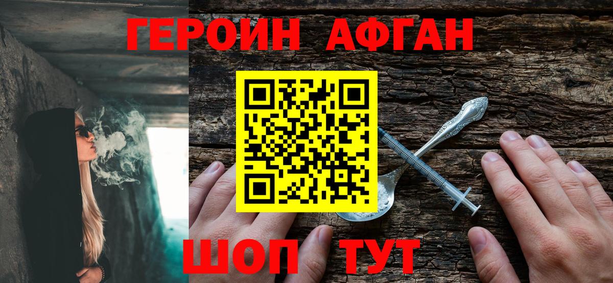Героин хмурый Реж