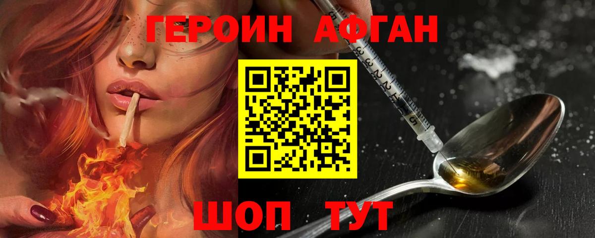 Реж  ГЕРОИН  Вход с VPN  Героин Heroin 