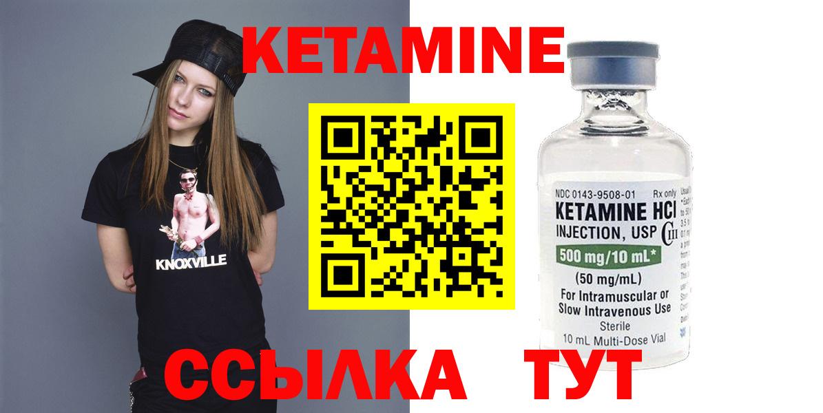 КЕТАМИН ketamine Реж