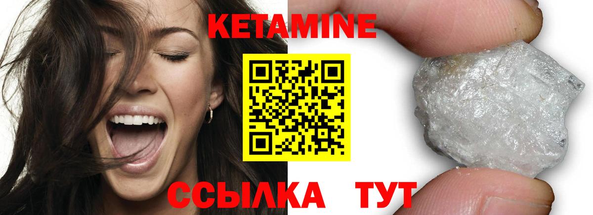 Кетамин ketamine  Вход с VPN  Реж 