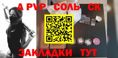 спайс Бугуруслан