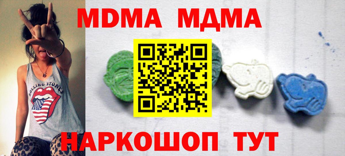 Реж  МДМА  Вход с VPN  MDMA кристаллы 