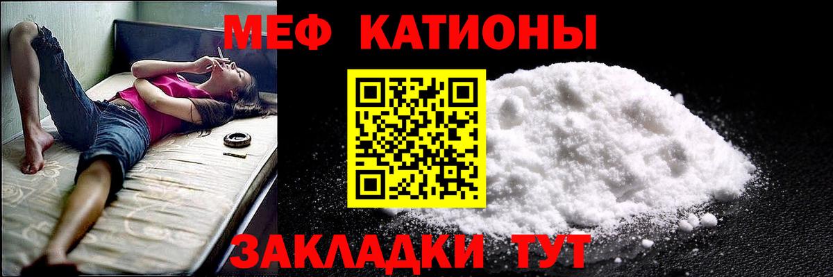 МЯУ-МЯУ  МЯУ-МЯУ мяу мяу  Вход с VPN  МЯУ-МЯУ  Реж  Мефедрон мяу мяу 