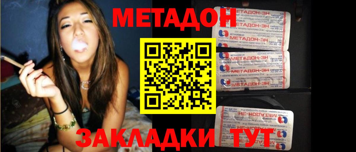 Реж  omg зеркало  Вход с VPN  МЕТАДОН мёд 