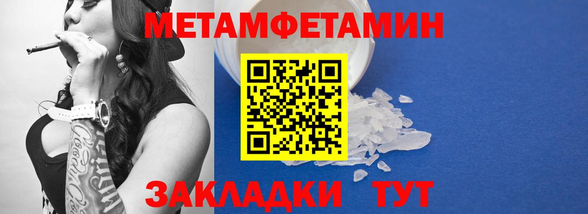 МЕТАМФЕТАМИН мет  Вход с VPN  МЕТАМФЕТАМИН мет  Метамфетамин  Реж 