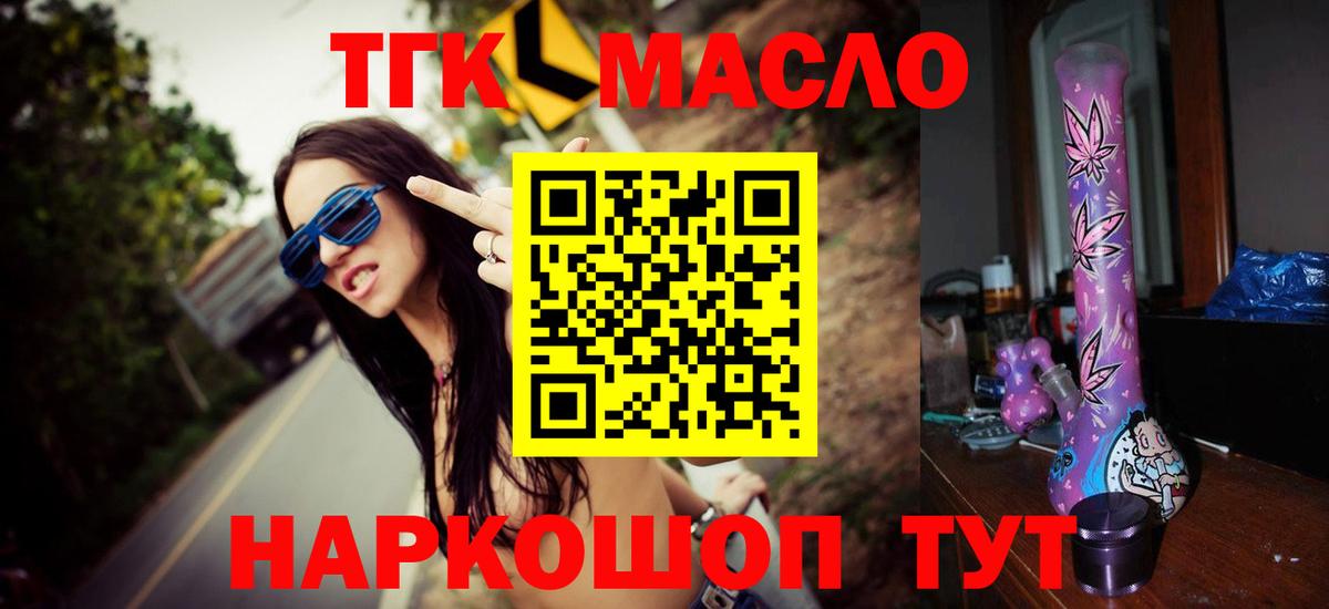 ТГК THC oil  Вход с VPN  Реж 