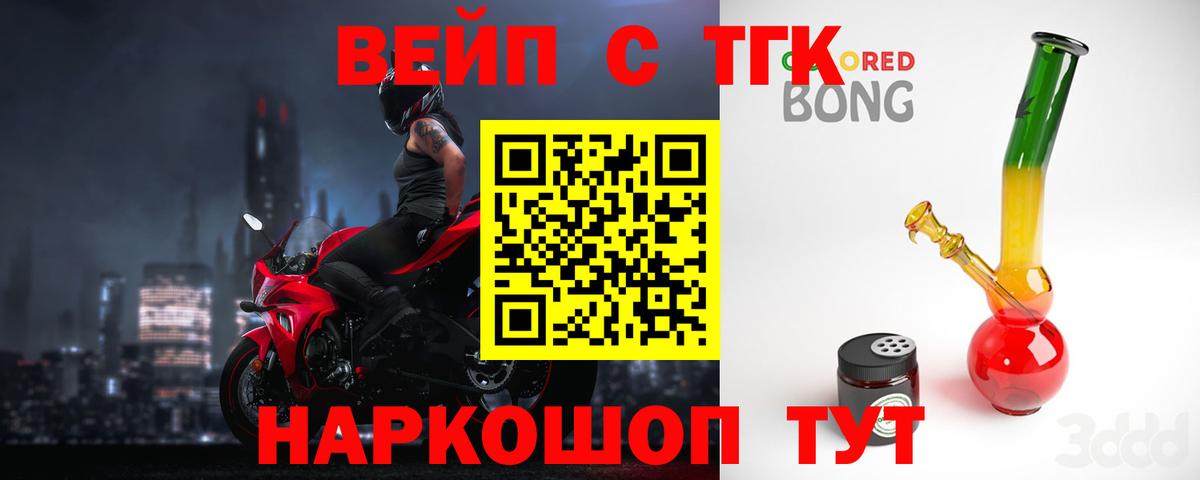 Дистиллят ТГК жижа Реж
