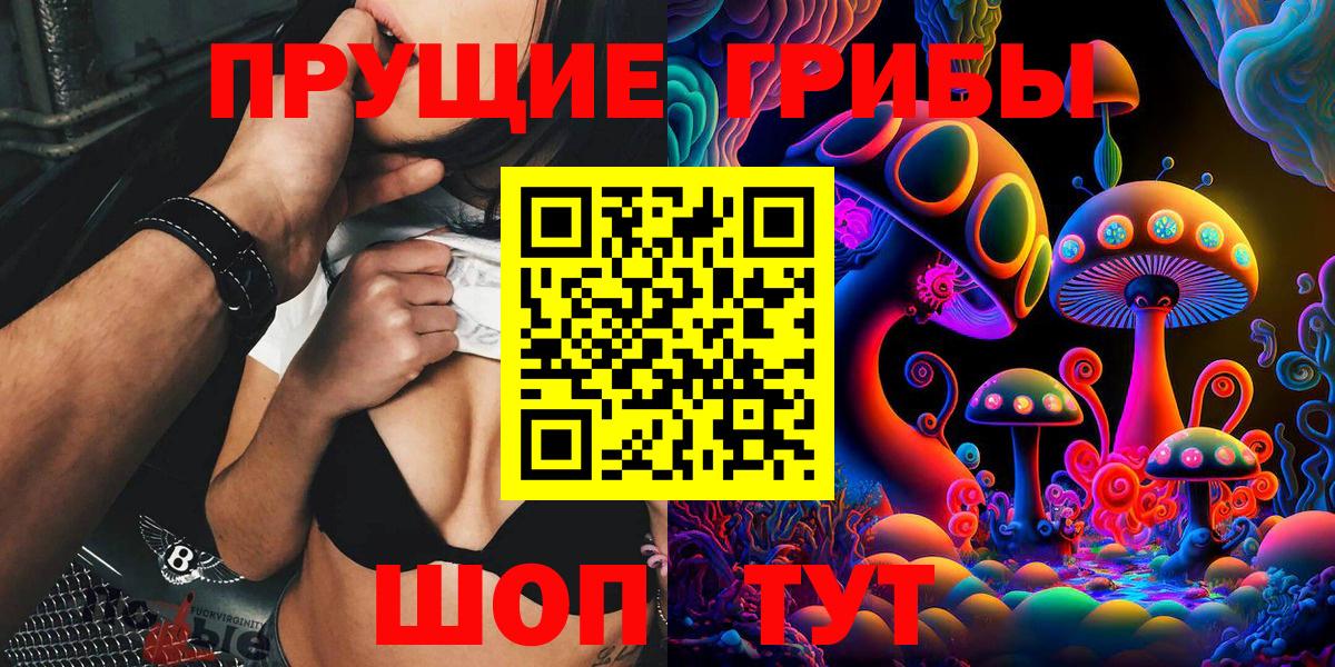 Псилоцибиновые грибы мухоморы Реж